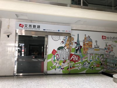 艾而歐語補習班停業　中市府助消費者爭權益